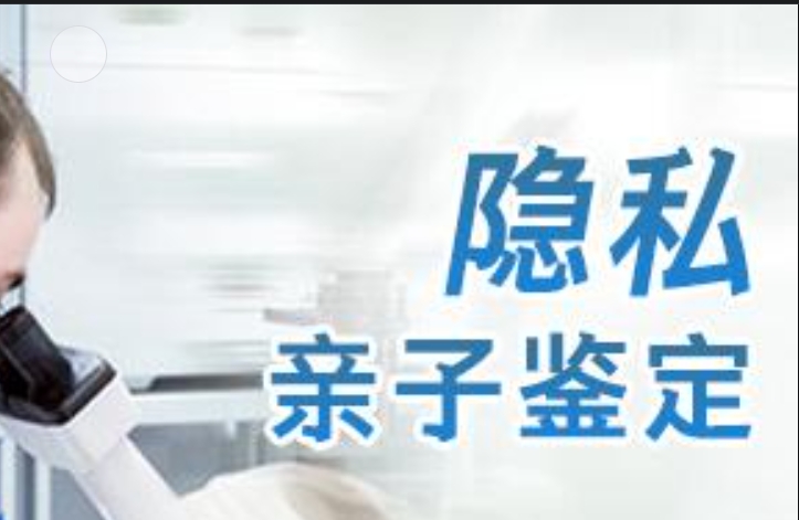 太和区隐私亲子鉴定咨询机构